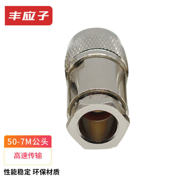 Fengyingzi 50-7 feeder m male copper sl16 feeder welding head coaxial cable head fyz-fg11