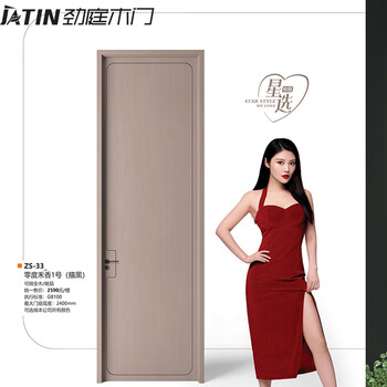 Jinting wooden door bedroom door whole house customized wooden composite interior door living room study unpainted wooden door zs-33-zero degree hexiang no. 1 (black painting)