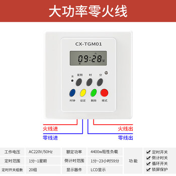 Type 86 panel timer micro time control switch 220v wall-mounted power supply time controller high power zero live wire