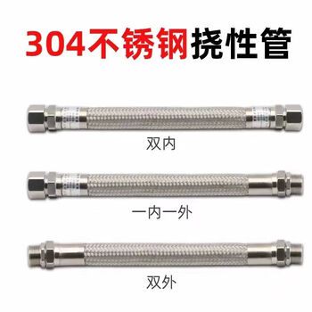 304 stainless steel explosion-proof flexible pipe steel wire connecting pipe 316 cable threading pipe hose dn25bng20-1000 length 700mm default one inside and one outside g1/2=dn15