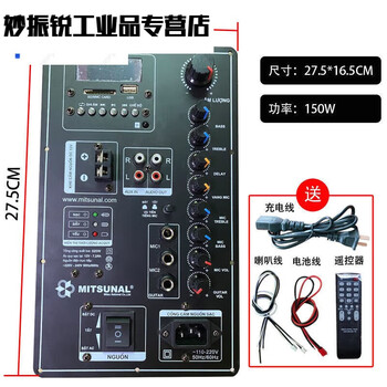 8-inch-18-inch square dance audio motherboard 12v battery bluetooth trolley speaker amplifier board 506 mono