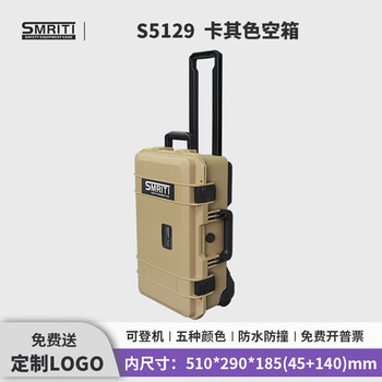 Smriti heritage protective box s5129 outdoor thickened waterproof equipment protection safety box photography slr equipment trolley case 5129 khaki empty box with black partition