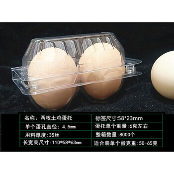 Lnga landgre egg tray plastic thickened disposable tray medium egg tray packaging box 10 pieces transparent large duck egg packaging box transparent two medium-sized native egg tray 200 pieces