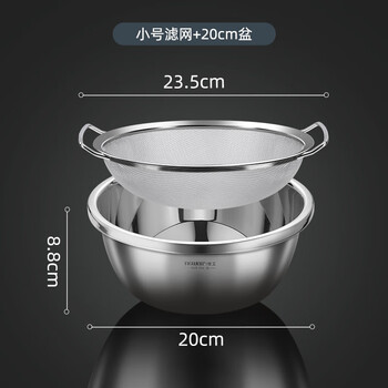 Newair newair filter screen 304 stainless steel basin colander filter oil frying slag filter ultra-fine flour soy milk household 20cm basin small filter