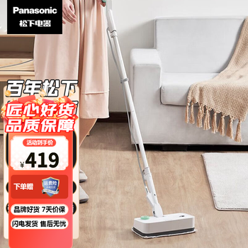 Panasonic steam mop household high temperature decontamination and sterilization foot switch electric mop cleaning machine floor wiper s6v green (suitable for a variety of floors)