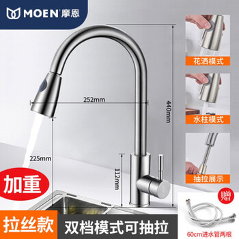 Moen pull-out faucet kitchen hot and cold sink faucet all-copper stainless steel single-handle washbasin wash basin sink kitchen 304 pull-out faucet brushed style