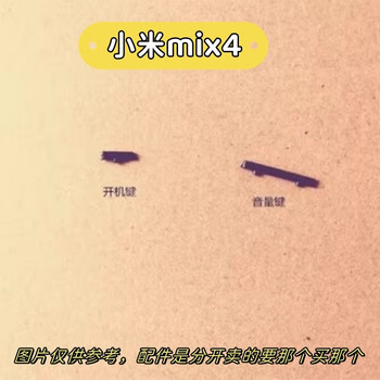 Jingxiuke xiaomi mix4 xiaomi 9 xiaomi 8 xiaomi 10s xiaomi mix3 mobile phone power on and off volume cable button side button xiaomi mix4 volume button 1 random color