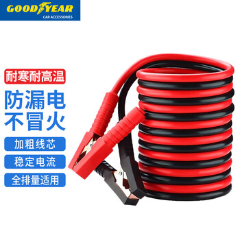 Goodyear car wire 3 meters across the river dragon wire battery wire hook wire emergency start power cord gy-5245