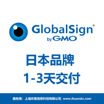 Code signing certificate, software digital signature, ev code signing certificate globalsign ev enhanced version