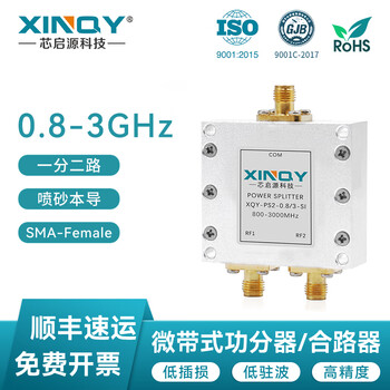Xinqy xinqiyuan sma/n head power splitter one-to-two 0.8-3ghz power splitter gnss/gps beidou signal test 0.8-3ghz, sma connector ordinary model