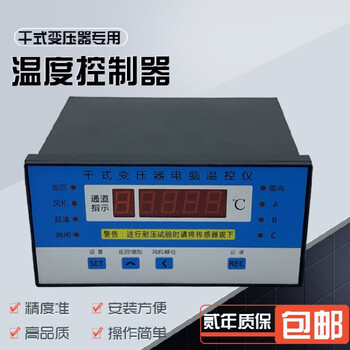 Thermostat bwd-3k130 3k310b 3k260b 3k320b dry-type transformer temperature controller bwd-3k310 (standard model)