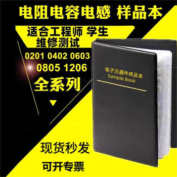 Noran chip resistor book resistor pack resistor resistor component 0603 resistor book 1% accuracy 170 types 50 only