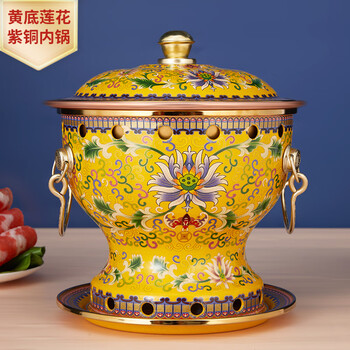 Cloisonne copper hot pot single household alcohol stove enamel hot pot small hot pot one person one pot pure copper alcohol copper pot extra thick yellow bottom lotus style (red copper inner pot)