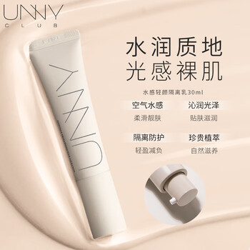 Youyi (unny club) youyi isolation cream isolation natural nude makeup three-in-one hidden pores no makeup makeup primer stick for men and women long tube isolation (light peach color) #小鱼海棠same style