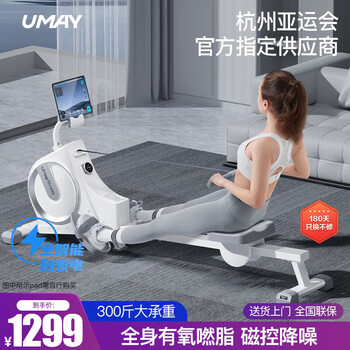 Youmei new product smart rowing machine home indoor training magnetic control silent foldable rowing machine sports aerobic r5 self-powered folding version 32-speed shuttle adjustable resistance