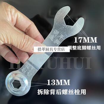 Mengyier washing machine wrench adjusts the base. the drum washing machine uses the mounting foot screws to adjust the balance and remove the back. silver 13x17-m-m (disposable, please be careful when photographing)