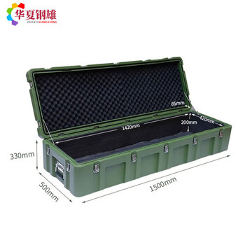 Huaxia steel rotational molding box outdoor vehicle storage tools and equipment storage box earthquake rescue and war preparedness material box length 1500* width 500* height 350mm empty box