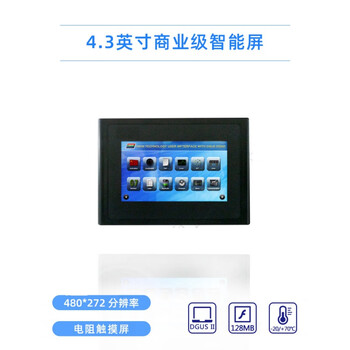 4.3-inch dwin low-cost hmi serial screen dmt48270c043_15wt music player human-machine interface resistive touch screen