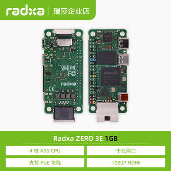 Radxa development board zero 3e rk3566 quad-core cpu single board microcontroller motherboard supports gpu 1gb single board zero 3e