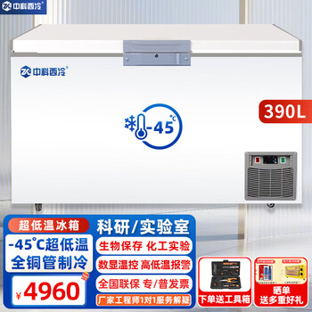 Zhongke xileng ultra-low temperature refrigerator - 80 degrees small laboratory scientific research - 60 biological dry ice strain reagent freezer - minus 40 industrial parts cryogenic storage refrigeration quick freezer - 15~-45 c ultra-low temperature 390 liters