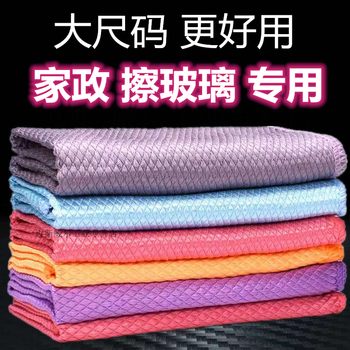 Thickened fish scale rag for cleaning glass, traceless rag, mirror, cleaning tableware, water-absorbent, lint-free dishwashing cloth, industrial product, 6 large size 40*50cm, enlarged