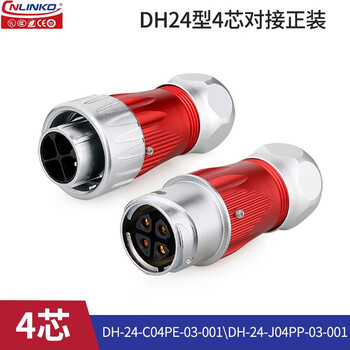 Lingke dh24 male and female docking aviation plug 3-24 core rotating buckle industrial waterproof connector connector dh24 type 4 core docking formal installation