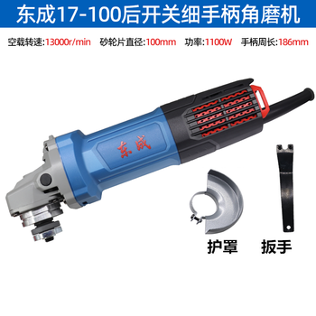 Dongcheng angle grinder 17-100b small waist thin handle cutting and grinding machine high power side switch slotting dongcheng 17-100 rear switch 1100w official standard