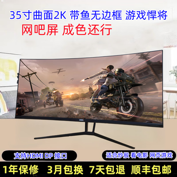 Second-hand 90% new samsung/aoc/hp/dell/lenovo 17-inch 19-inch 20-inch 22-inch 24-inch 27-inch 32-inch second-hand lcd monitor hairtail 35-inch curved borderless gaming warrior
