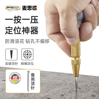Masterproof automatic positioning punch, high hardness drill bit, center positioning punch, spring positioning punch with spare needle