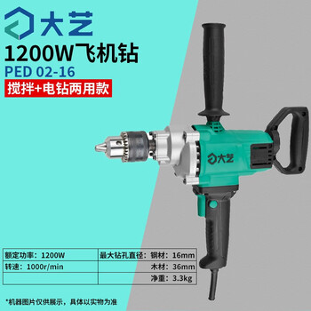 Dayi aircraft drill mixer hand electric drill high power putty powder concrete mixer paint coating duster ped 02-16 1200w mixing drill