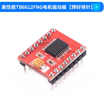 Dzqj tb6612fng motor drive board module l298n dc motor drive module drv8833 motor drive high performance tb6612fng motor drive board soldered pin header
