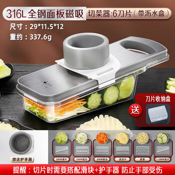 34 steel grater, potato grater, multifunctional vegetable cutting tool, household radish inserter, 316 stainless steel grater, upgraded to 316l, magnetic 6 knives (with storage box)