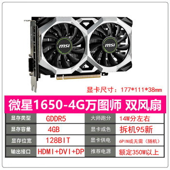 Galaxy gtx1060 1050ti 950 960 colorful 750ti snapdragon netchi 3g 5g 6g game display msi 1650 4g wantoshi dual fan