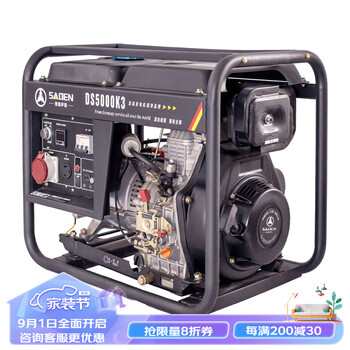 Saden 2kw3kw5kw6kw7 kilowatt small diesel generator household single three-phase low noise generator outdoor 2kw diesel generator (220v hand start)
