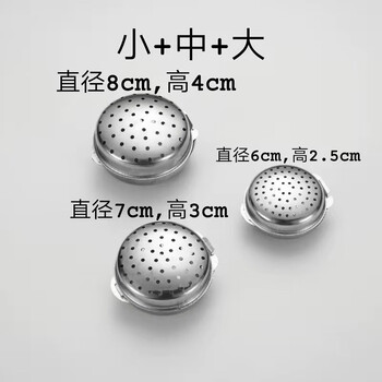 Shantou lincun 316 food grade braised seasoning ball food grade 430 stainless steel seasoning box soup weibao seasoning ball bag tea food grade 3-in-1 set small medium large