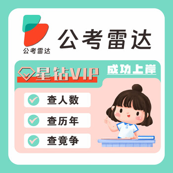 Public examination radar star diamond member vip rental 1 hour automatic delivery check number of people check calendar year check competition half an hour can not change the resume