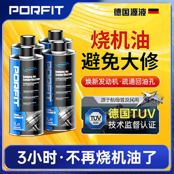 Perfect oil burning treatment for audi ea888/37 porsche volvo car without disassembly engine piston ring release agent piston ring release agent 4l pack