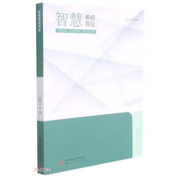 Introduction to intelligent systems