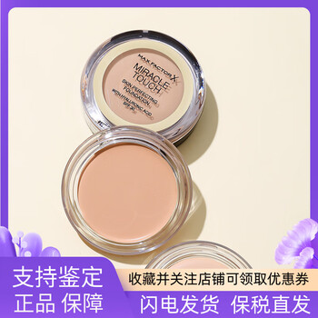 Max factor special offer sunscreen max factor water magic touch foundation cream oil control brightening skin color long-lasting fit concealer no. 40 ivory white (made in the united states) spf30 white 11.5g