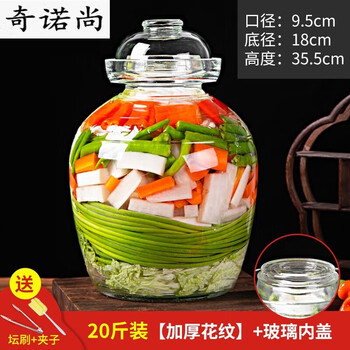Midelei lxh pickle jar glass thickened glass jar with inner lid sichuan household sealed pickle jar pickles pickle pickle 20 catties kimchi clip with inner lid