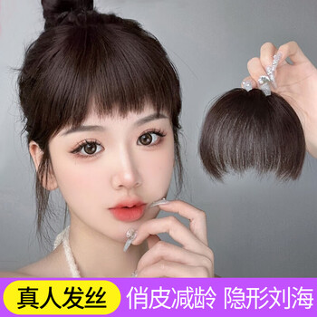 Actual self real hair bangs wig women natural forehead real hair bangs internet celebrity broken head curtain new bangs on eyebrow real hair dog gnaw bangs natural black - 13cm