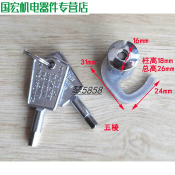 Freezer display cabinet refrigerated cabinet original accessories door lock five-point lock core five-point lock + key 3227 lock + key