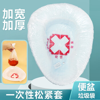 Yaliz elderly bedpan garbage bag hospital cleaning bag mobile toilet bag elastic mouth enlarged and thickened disposable bedpan bag 50 pieces