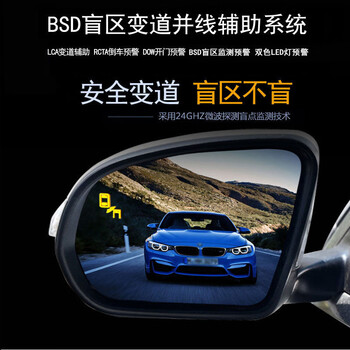 Anxin 24ghz blind spot monitoring bsd merging assist system lane changing blind spot warning