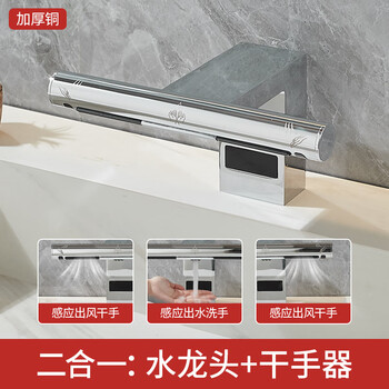 Shengxue (shengxue) fully automatic sensor faucet two-in-one hand dryer bathroom washing and drying machine blower hand dryer commercial sf1201 electroplating --undercounter basin model-