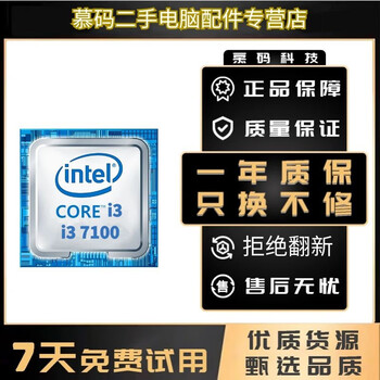 Intel core i3 i5 i7 desktop computer processor 6th generation 7th generation 8th generation 9th generation 10th generation desktop computer cpu second hand 95 new 7th generation i3 7100 main frequency 3.9 dual core four threads
