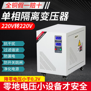 All copper 220v to 220v isolation transformer mass spectrometer chromatograph projector laboratory ground zero less than 1v 6kva/6kw all copper