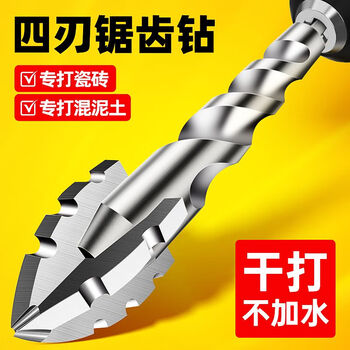 Lidiao four-edged serrated eccentric drill bit for dry drilling glass marble full ceramic tile drilling drill bit hand electric drill 6+8+10+12