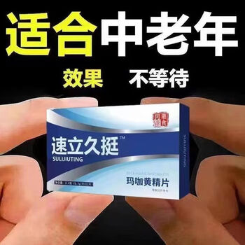 One capsule of acute male adult sex products, 10 capsules taken orally, men's vent products, suitable for couples' sexual intercourse, 12 tablets in a box