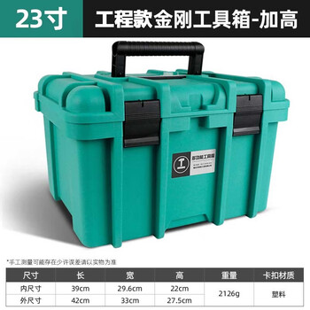 Greener extra large heightened tool box large storage box empty box hardware double layer large capacity auto repair home car maintenance 23-inch engineering model king kong heightened-green can hold impact drill